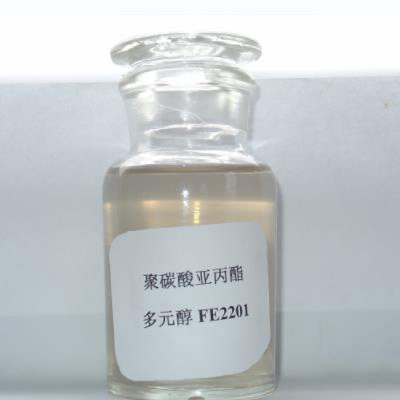 聚碳酸亚丙酯多元醇(PPC)